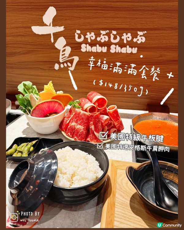 🍲喺呢度用靚靚價錢食日本A5黑毛和牛🥩🐮
