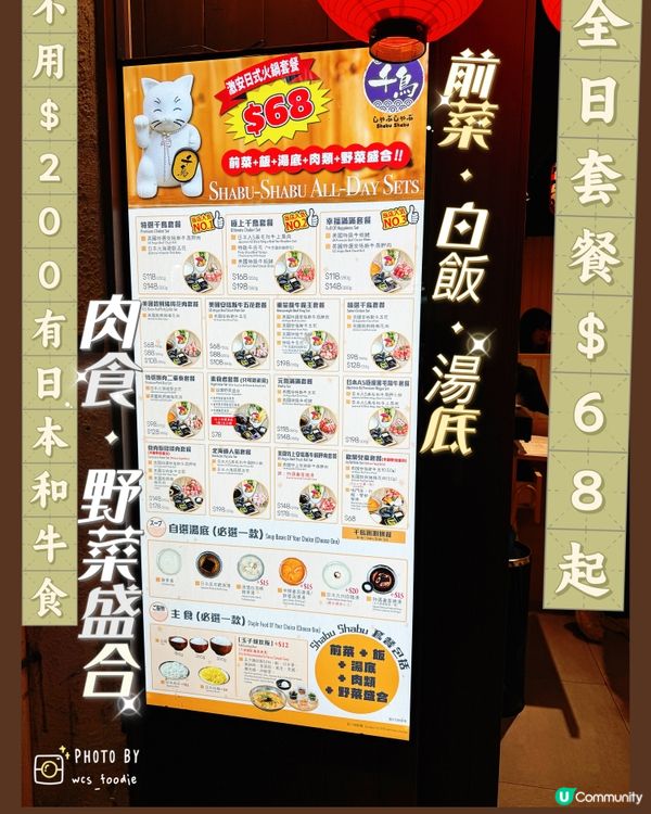 🍲喺呢度用靚靚價錢食日本A5黑毛和牛🥩🐮