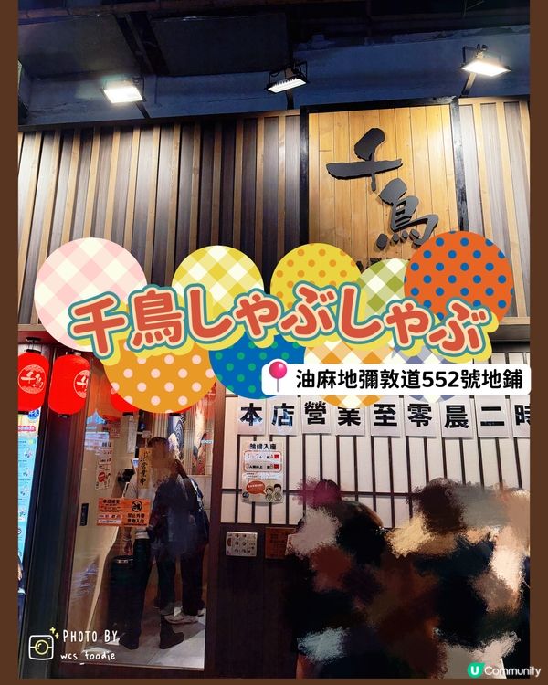 🍲喺呢度用靚靚價錢食日本A5黑毛和牛🥩🐮