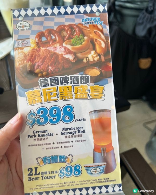 10 月 商場PopWalk啤酒美食節 