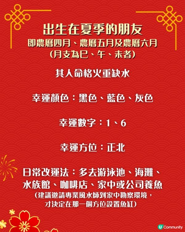 2026改運必讀｜出生季節決定你的幸運色、方位與飾物 即睇專屬開運攻略 助你馬年趨吉避凶！