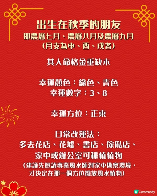 2026改運必讀｜出生季節決定你的幸運色、方位與飾物 即睇專屬開運攻略 助你馬年趨吉避凶！