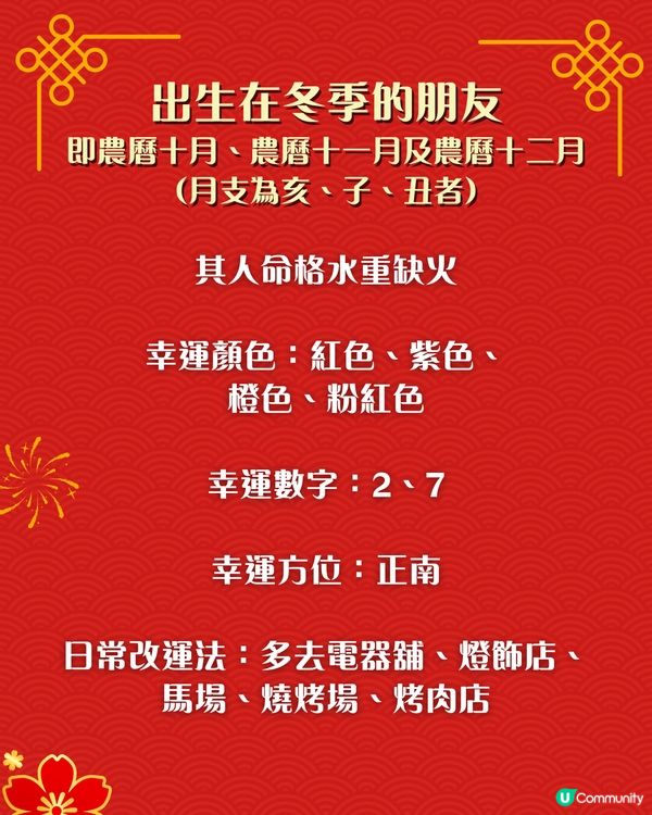 2026改運必讀｜出生季節決定你的幸運色、方位與飾物 即睇專屬開運攻略 助你馬年趨吉避凶！