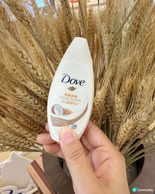【 一齊參加Dove 燕麥舒敏沐浴乳體驗之旅! 】 