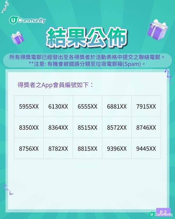 【請您去】海洋公園「哈囉喂全園祭2025😈」！