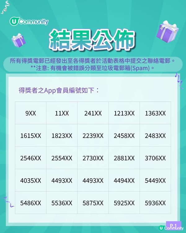 【請您去】海洋公園「哈囉喂全園祭2025😈」！