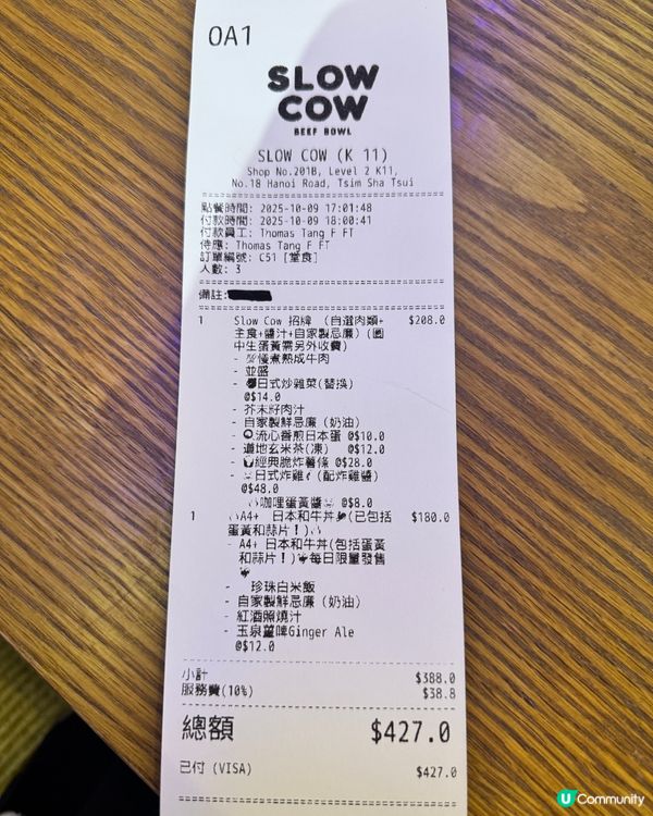 尖咀和牛丼🤤！入口即化！😋