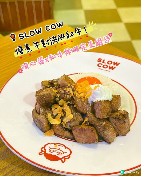 尖咀和牛丼🤤！入口即化！😋