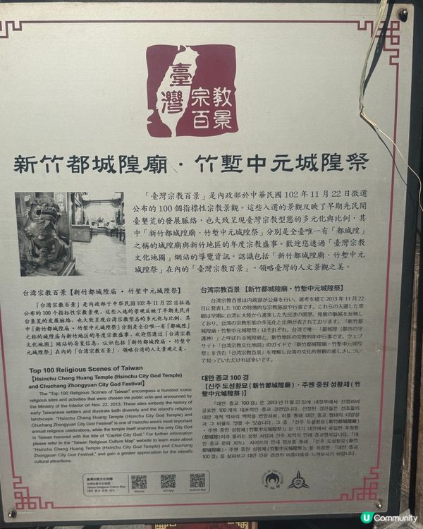 新竹城隍廟