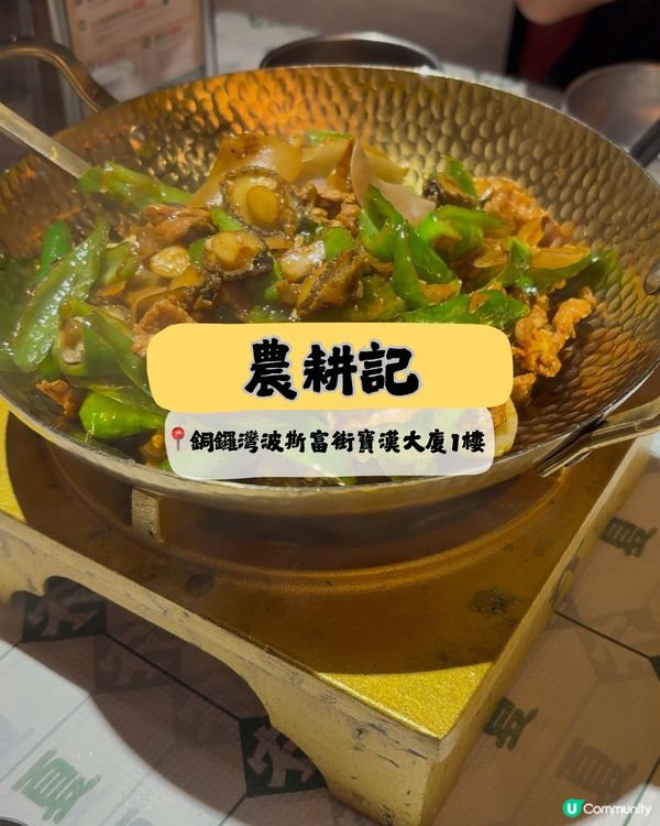 突然好多分店嘅農耕記