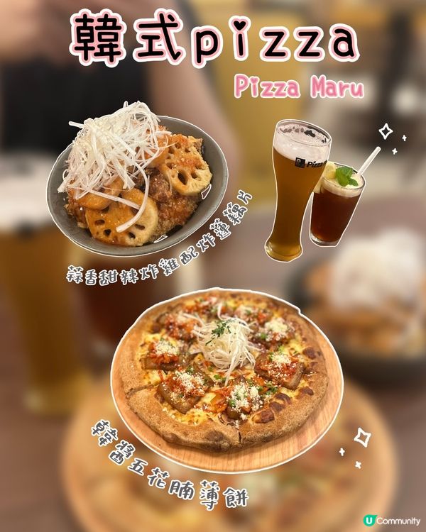 韓式pizza😱值得一試！