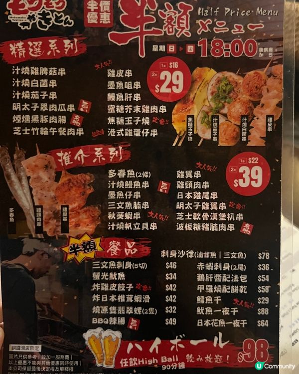 銅鑼灣 700+好評｜「豬雜」串燒居酒屋🏮