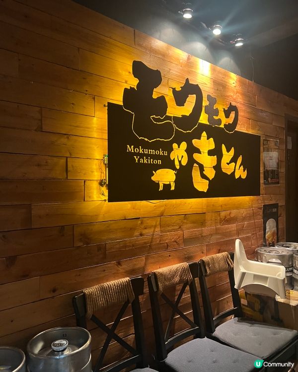 銅鑼灣 700+好評｜「豬雜」串燒居酒屋🏮