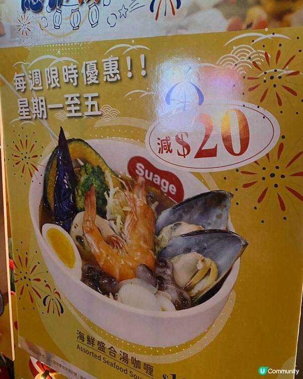 朗豪坊咖哩湯拉麵🍜！估唔到咁正🤤！