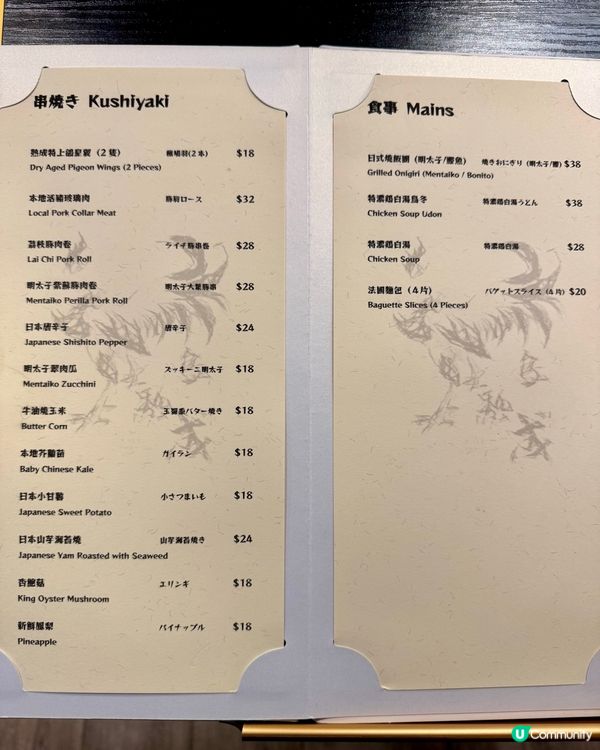 銅鑼灣日式熟成燒鳥居酒屋 三黃雞好吃高質