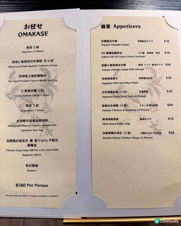 銅鑼灣日式熟成燒鳥居酒屋 三黃雞好吃高質