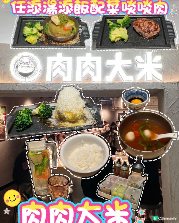 🥩一人一鐵板燒漢堡扒任裝飯湯