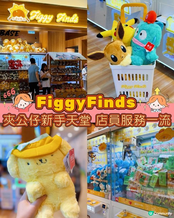 夾公仔天堂開幕！免費送幣🤩寶可夢Sanrio等你夾💖