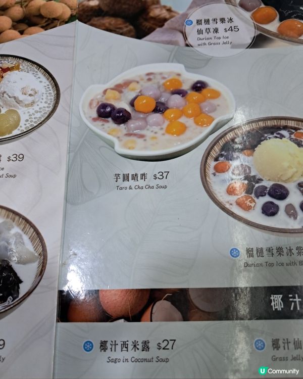 焦糖燉蛋 x 開心果