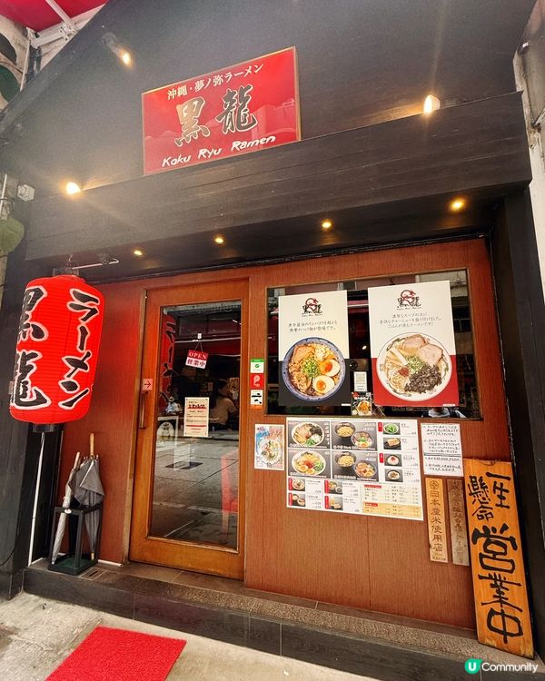 黑龍拉麵🍜！灣仔老字號嘅味道🤤！
