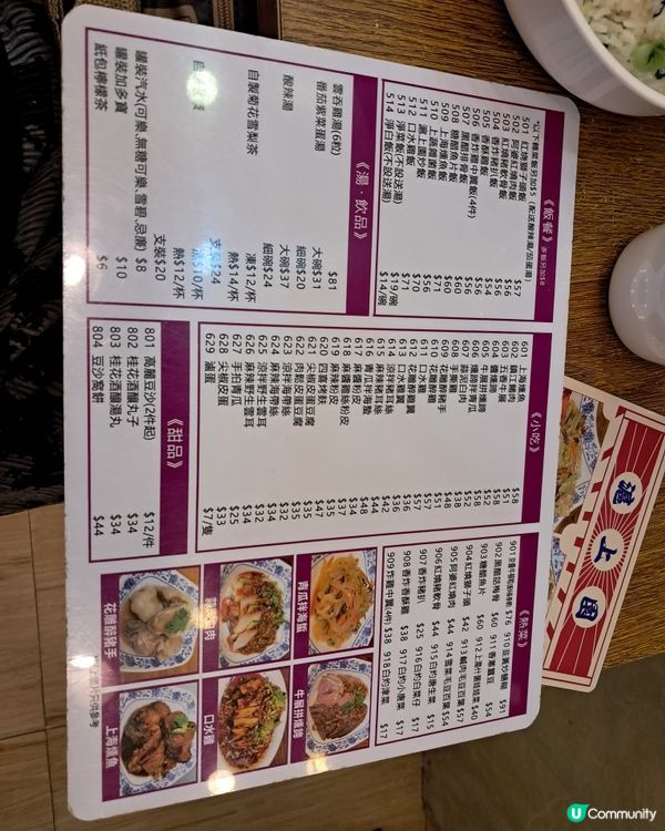 太子上海野食•濃油赤醬