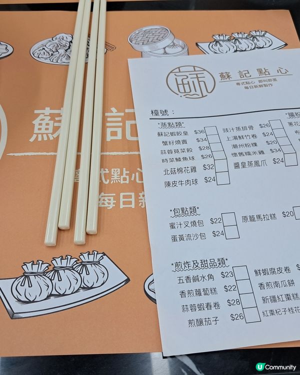 不能只有我知道！九龍城新手功點心