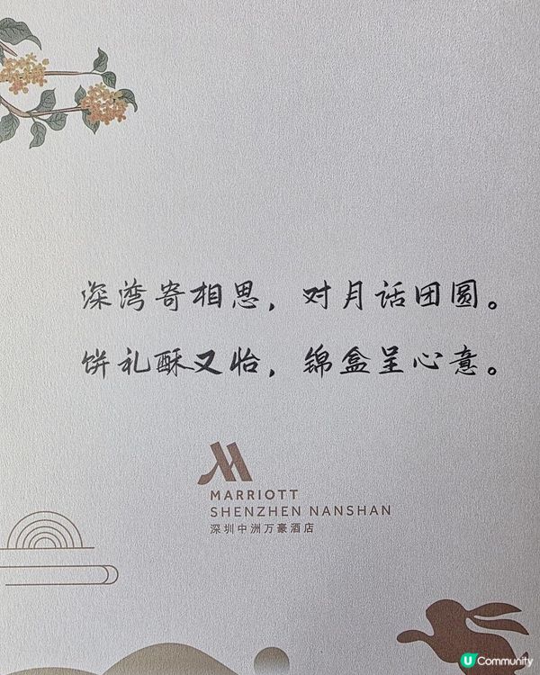 《環迴深圳》X 創意不絕 @ 中洲萬豪中菜廳 ( 深圳中洲萬豪酒店 )