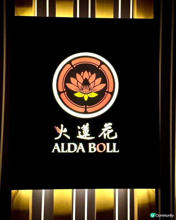 火蓮花日本餐廳🔥濱燒之旅！河景靚到爆！😍