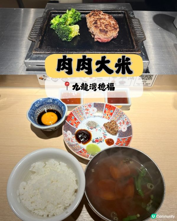 和牛漢堡排份量足料！