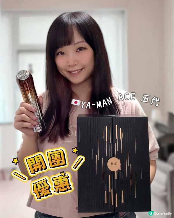 ♡開團優惠❗️Ya-man Ace 系列射頻美容儀♡