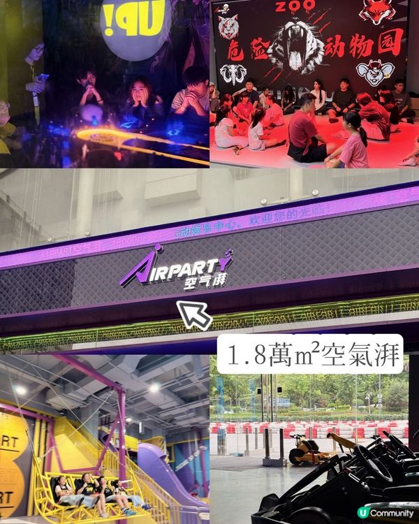 深圳龍崗兒童樂園攻略！🤩 19萬呎玩到癲！🥳