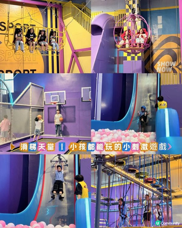 深圳龍崗兒童樂園攻略！🤩 19萬呎玩到癲！🥳