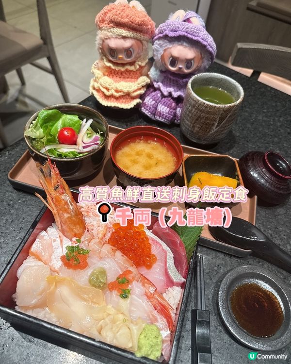 高質魚鮮直送刺身飯定食