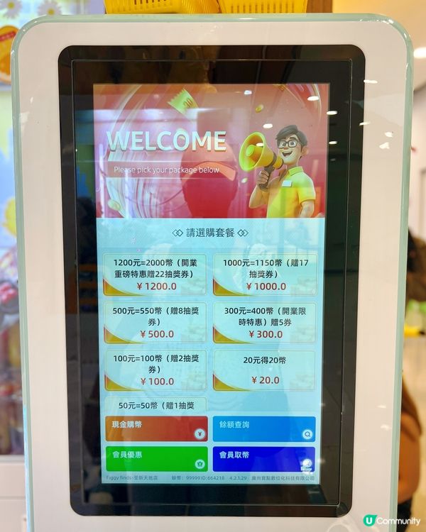 新店開幕免費贈送遊戲幣🪙