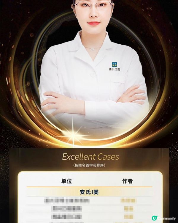 深圳善貝口腔好唔好？何麗珠箍牙手勢如何