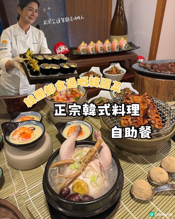 韓團都食過韓式料理❤️❤️