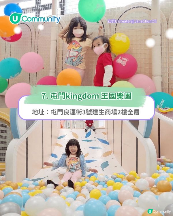 親子好去處2025｜全港8大Playhouse推介 波波池/跳彈床/職業體驗