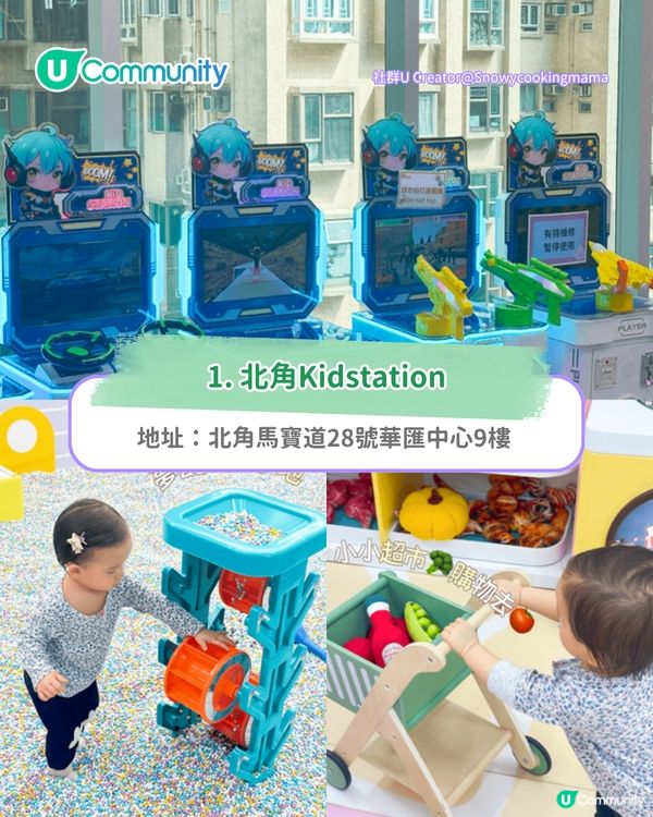 親子好去處2025｜全港8大Playhouse推介 波波池/跳彈床/職業體驗