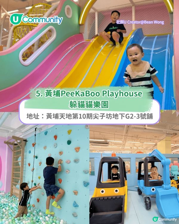 親子好去處2025｜全港8大Playhouse推介 波波池/跳彈床/職業體驗