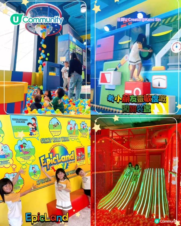 親子好去處2025｜全港8大Playhouse推介 波波池/跳彈床/職業體驗