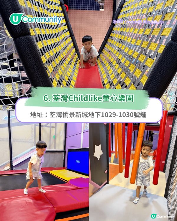 親子好去處2025｜全港8大Playhouse推介 波波池/跳彈床/職業體驗