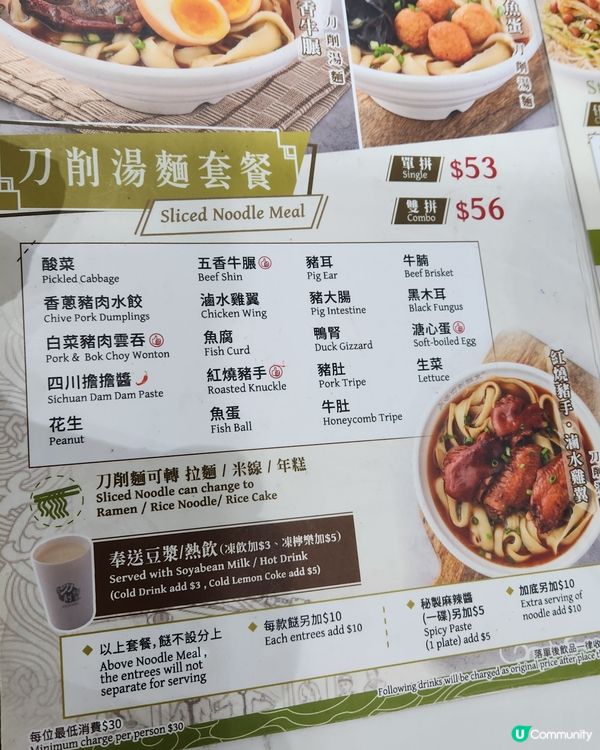 荃灣刀削麵🤤！手工勁彈牙！