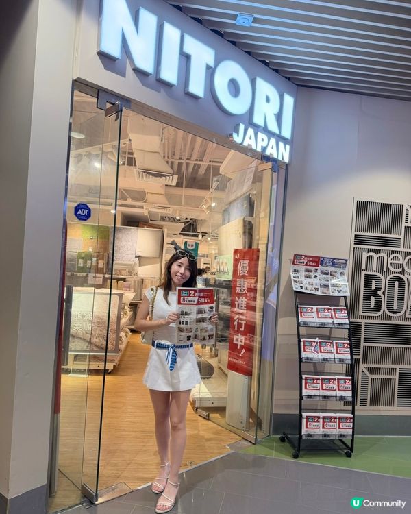 「買買NITORI GOGO北海道 ｣活動🎉有機會贏到機票✈️