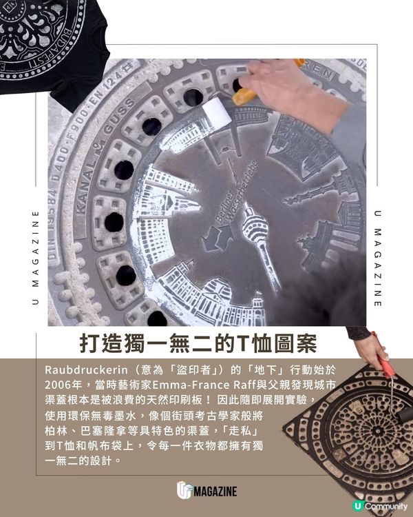 把不同城市的渠蓋印上T恤？! 網民大讚「最強活版印刷」