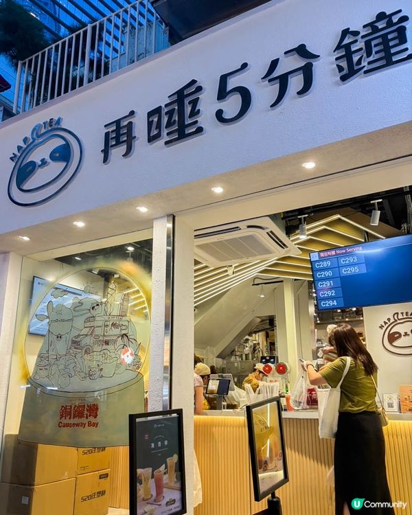銅鑼灣美食｜終於喝到來自台灣的再睡5分鐘