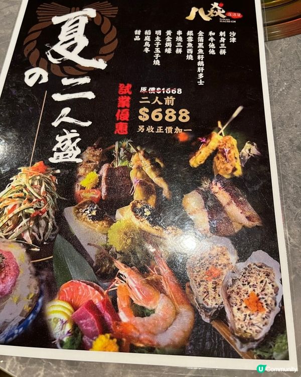 串燒配酒一流！