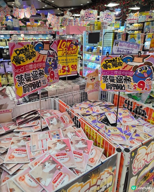 donki donki