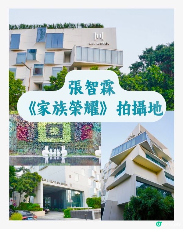 福田打卡！輕奢酒店🏨靚到震！🤩 留言攞料！