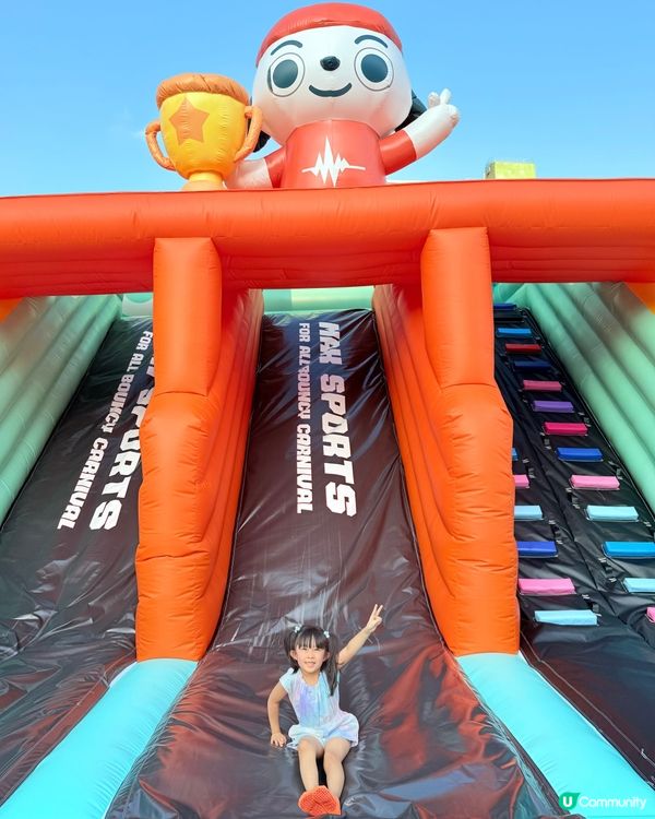 MAX全民運動嘉年華