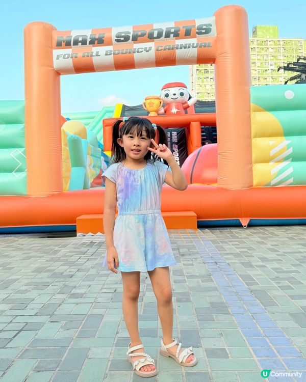 MAX全民運動嘉年華